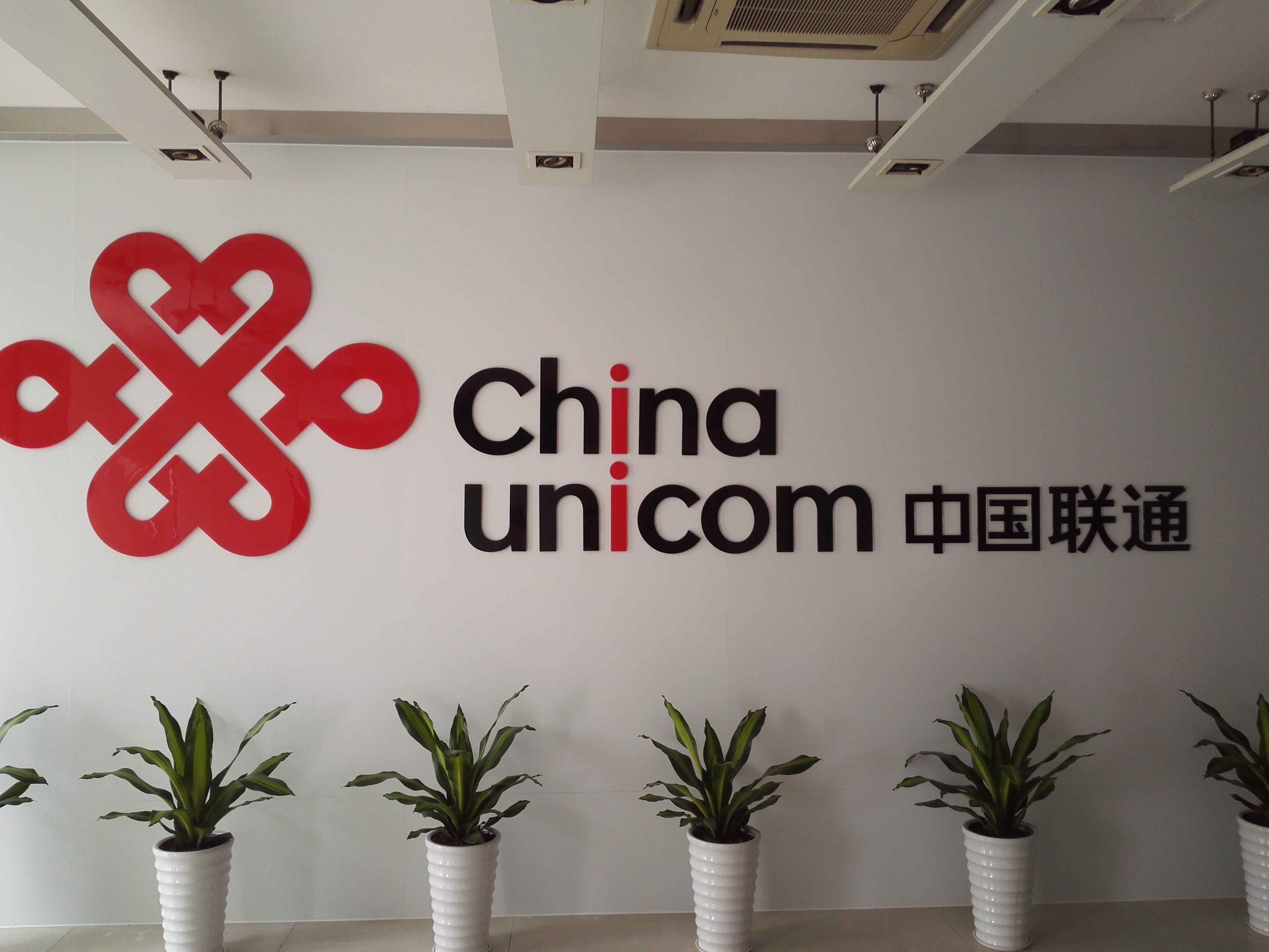 中國聯合網絡通信有限公司東莞市分公司工程維修維護、更換施工框架